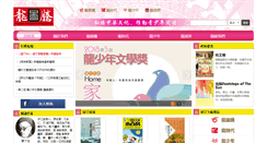 Desktop Screenshot of dragontcc.com